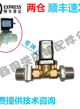 高达霍巴特洗碗机配件C44BP进水阀加水电磁阀替代老款塑料阀 110V