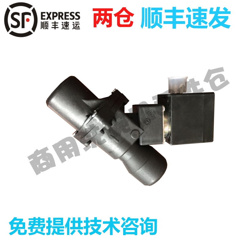 霍巴特洗碗机配件排水电磁阀