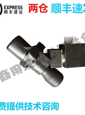 高达HOBART霍巴特洗碗机配件 CCA CNA FTN 放排水电磁阀 774683-1