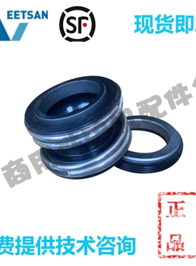 威顺Veetsan洗碗机配件 主洗水泵水封轴封R-1E/2E FEA 清洗泵水封