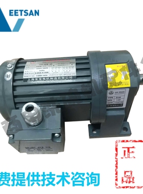 科霸宝力Veetsan威顺洗碗机配件 R-1E传动电机传送马达减速机原厂