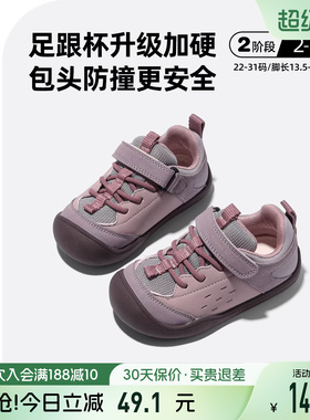 AM童鞋女宝宝运动鞋2026春秋新款男童学步鞋包头防滑儿童幼儿园鞋