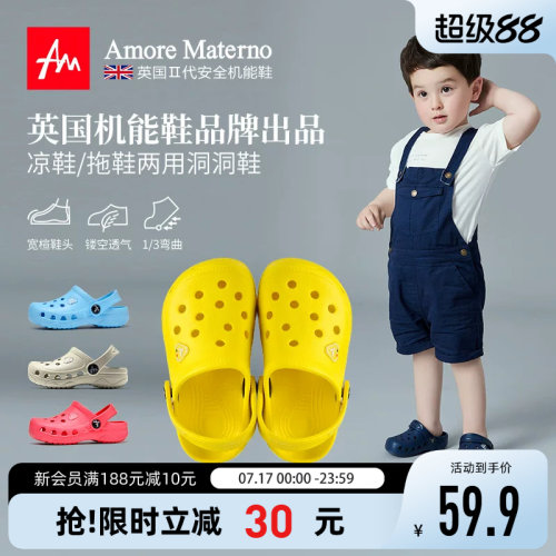 AM儿童洞洞鞋‘0‘气味凉拖鞋