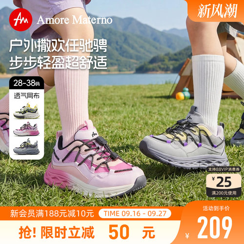 AM童鞋儿童运动鞋2026春秋新款男童户外徒步鞋女童登山鞋中大童鞋