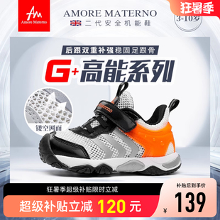 春夏撞色女童鞋 子兒童機能鞋 包頭防踢男童鞋 高能透氣網(wǎng)鞋 AM童鞋