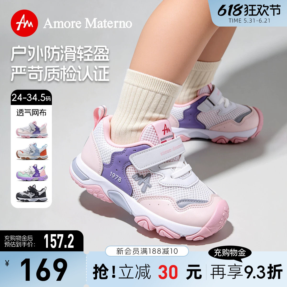 AM童鞋女童机能鞋透气网鞋2-8岁春夏宝宝鞋子男童运动鞋儿童鞋子