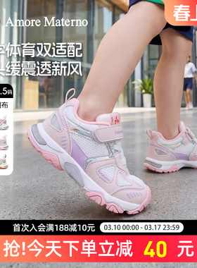 AM童鞋女童机能鞋2026春季新款男童户外运动鞋全能型幼儿园鞋子