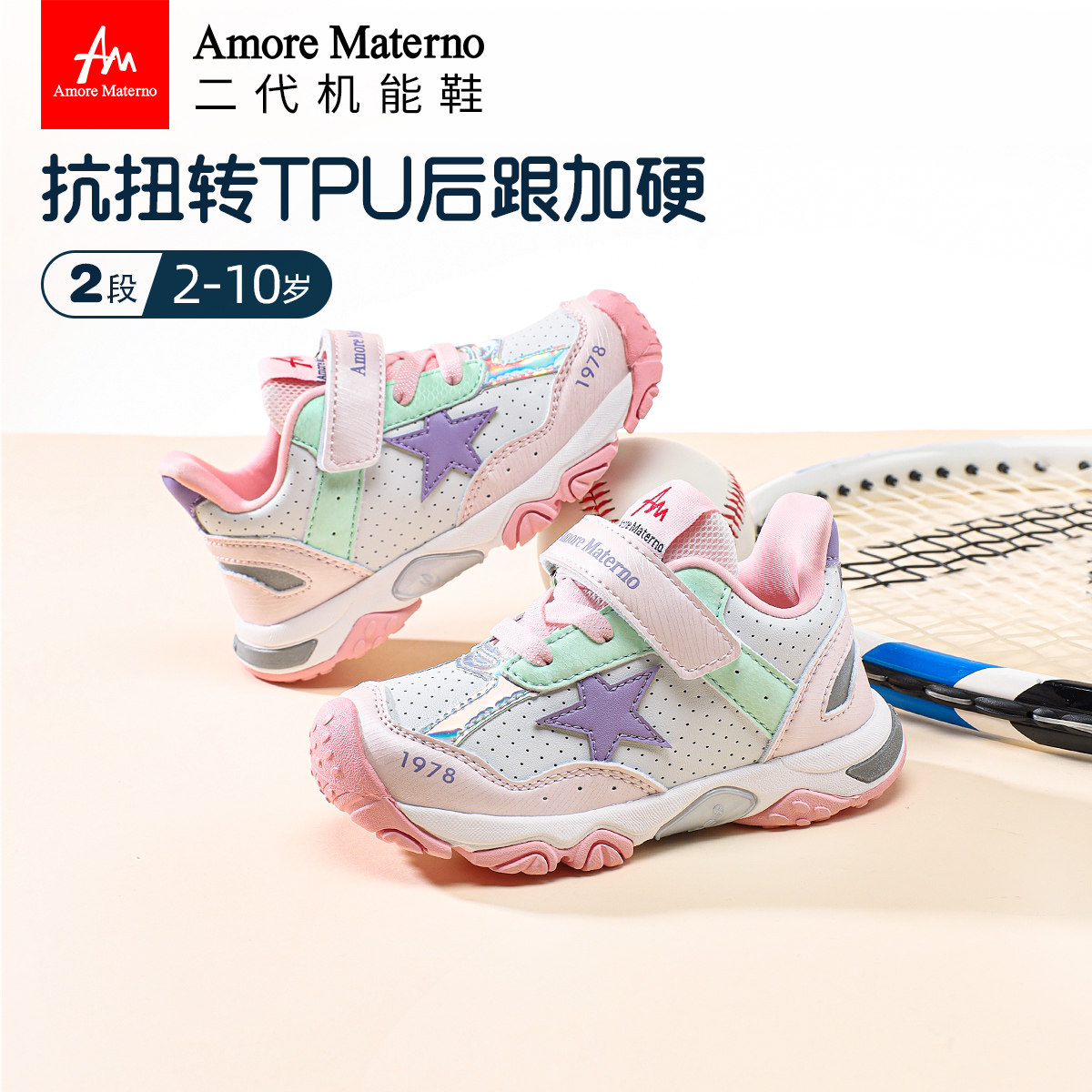 AM女童机能鞋加绒棉鞋秋冬款男宝宝鞋子儿童运动鞋户外防踢小童鞋,童鞋/婴儿鞋/亲子鞋,运动鞋,淘宝优惠券,粉丝福利购,淘宝优惠卷