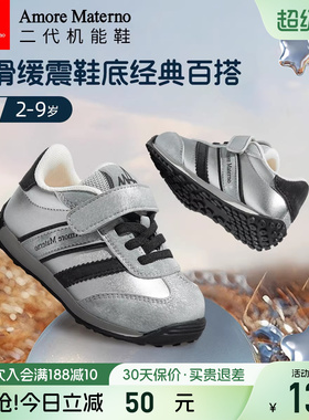 AM童鞋学步鞋阿甘运动鞋儿童2026春秋新款复古休闲鞋男童女童鞋子