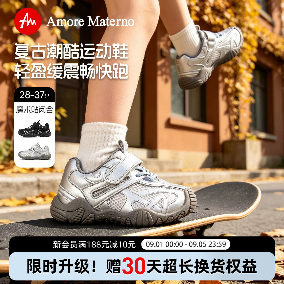 AM儿童机能德训运动鞋秋款图片