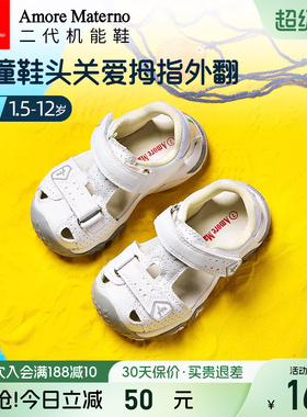 AM童鞋夏季儿童凉鞋机能鞋防扭女童包头防滑沙滩鞋户外男童鞋子