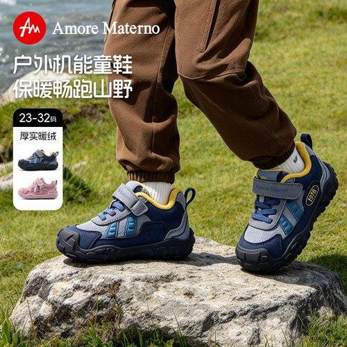 AM童鞋宝宝幼儿园加绒棉鞋2026冬季新款户外运动鞋男童女童保暖鞋