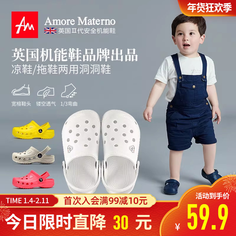 AM儿童洞洞鞋春夏季宝宝凉拖鞋女孩外穿防滑拖鞋男童室内洗澡鞋,童鞋/婴儿鞋/亲子鞋,儿童洞洞鞋,淘宝优惠券,粉丝福利购,淘宝优惠卷