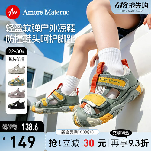 AM舒适型二代机能鞋夏季凉鞋运动