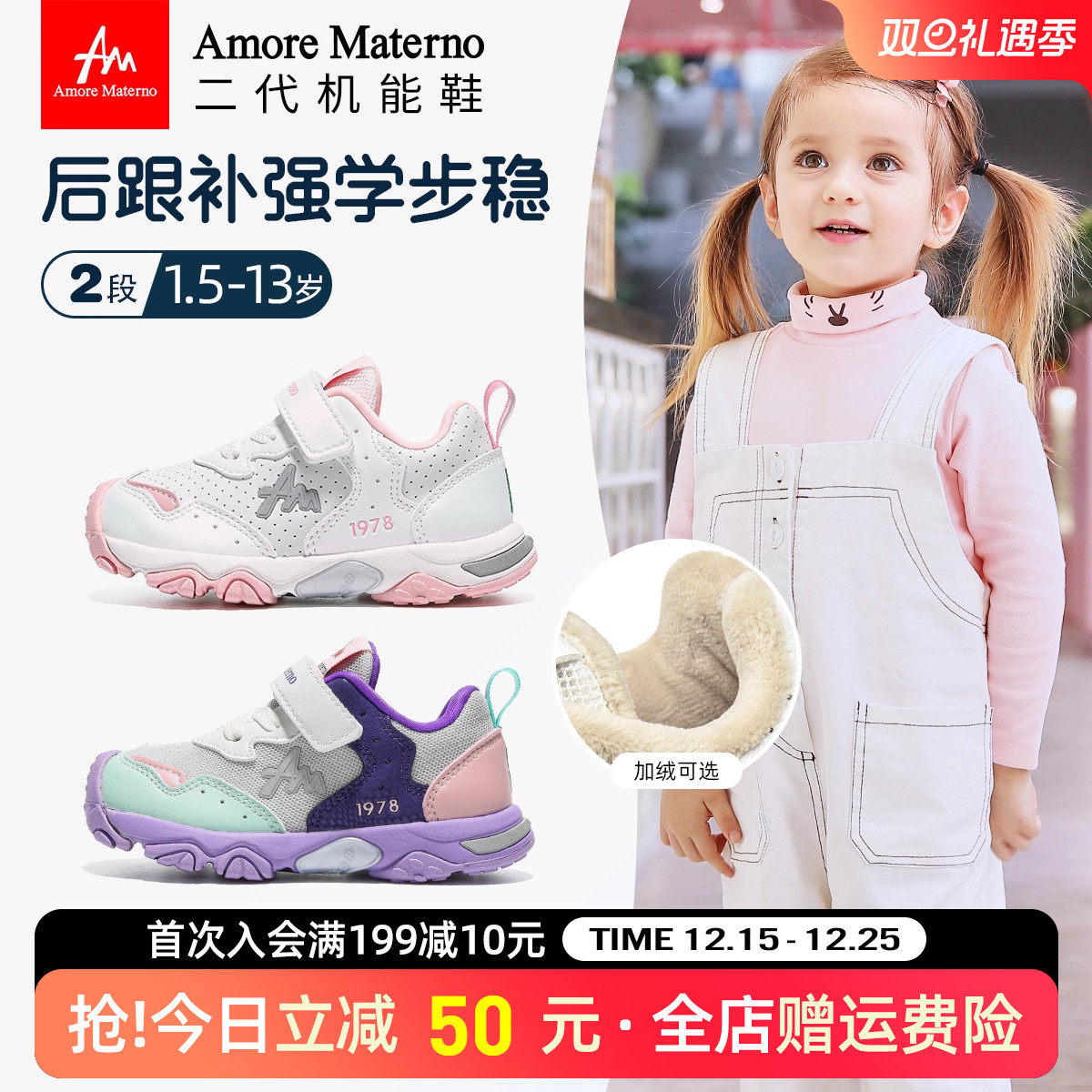AM童鞋儿童机能鞋秋冬女童加绒学步鞋宝宝鞋运动鞋男童户外鞋棉鞋