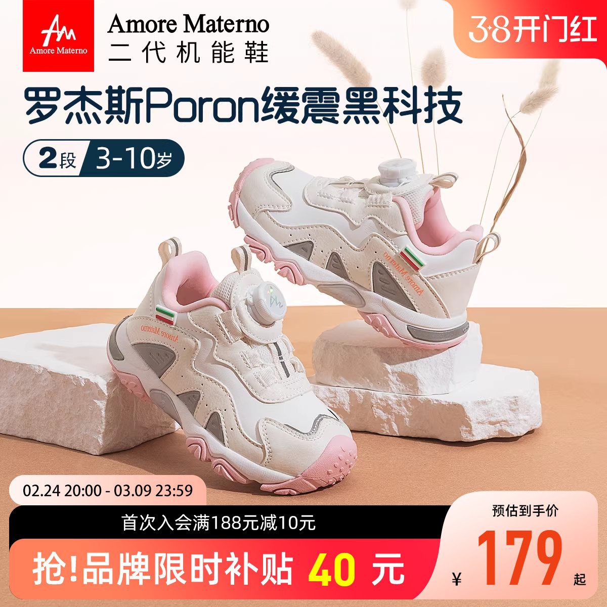 AM儿童机能鞋秋冬款女宝宝鞋男童运动鞋户外鞋防滑加绒二棉鞋