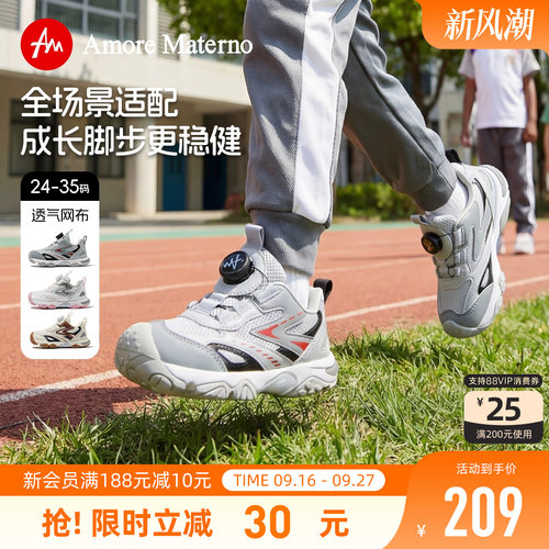 AM童鞋2026春秋新款儿童全地形机能鞋透气网布运动鞋男女童户外鞋