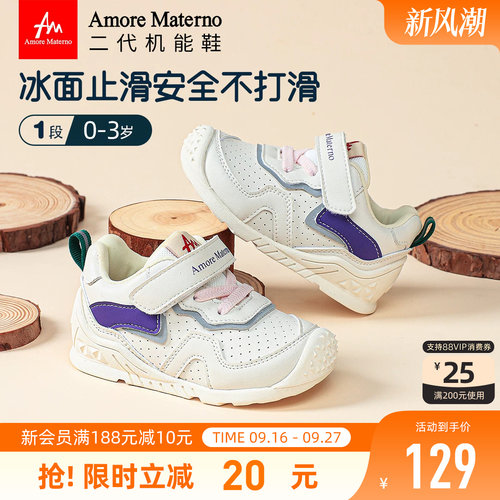 AM婴儿关键鞋后更加固防滑升级