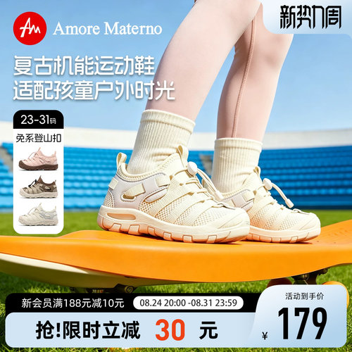AM童鞋宝宝幼儿园学步鞋2026秋季新款男童女童户外运动鞋透气防滑