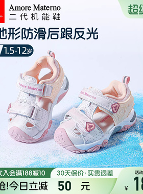 【G+高能】AM童鞋儿童凉鞋包头防踢男女童凉鞋足弓防扭沙滩鞋户外