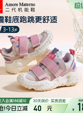 AM童鞋男童运动鞋春秋款2025新款女儿童鞋子中大童户外