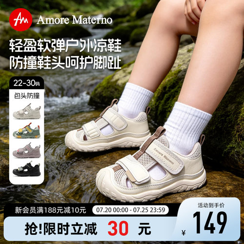 AM舒适型二代机能鞋夏季凉鞋运动