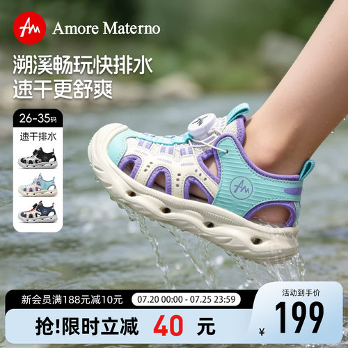 AM童鞋男童凉鞋夏季2026新款女童溯溪鞋沙滩鞋儿童户外涉水鞋大童