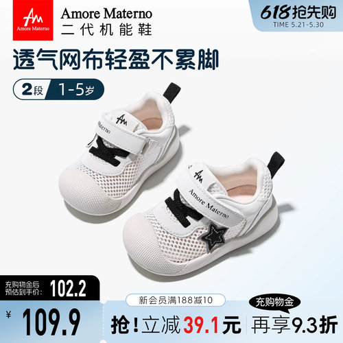 AM婴童关键鞋透气防滑防踢宝宝鞋