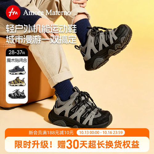AM童鞋男童户外运动鞋2026秋季新款女童防滑防踢老爹鞋学生时尚鞋