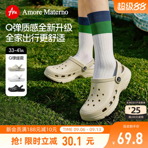 亲子出游环保洞洞鞋打卡必备