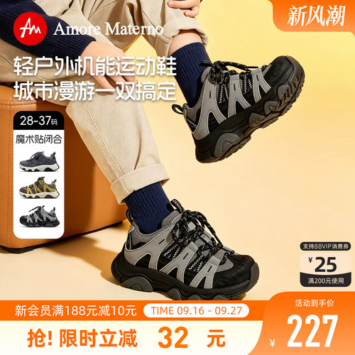 AM童鞋男童户外运动鞋2026秋季新款女童防滑防踢老爹鞋学生时尚鞋