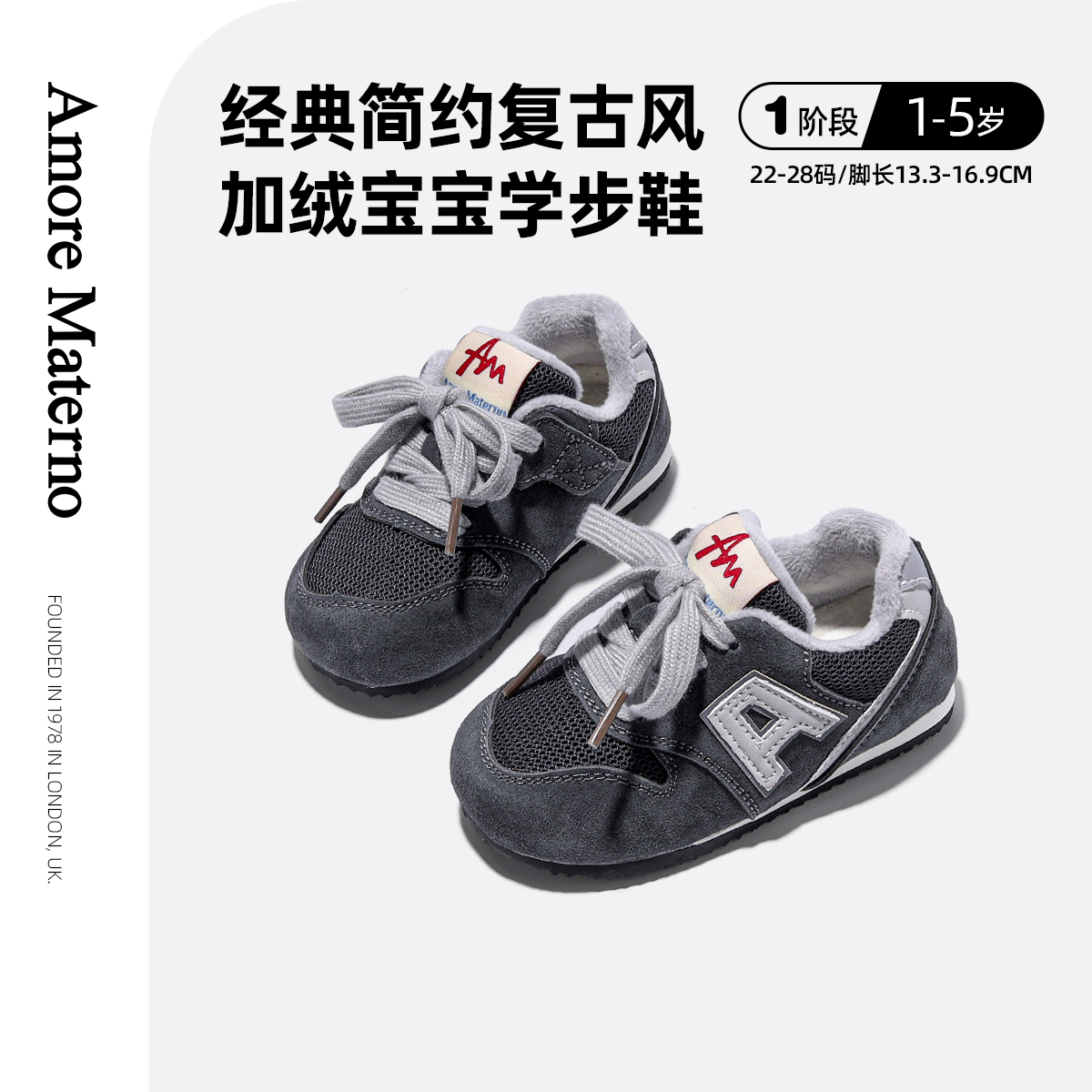 AM儿童鞋二代舒适型机能鞋