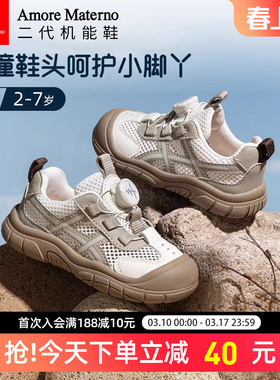 AM童鞋儿童运动鞋2026春夏新款单网透气防滑户外鞋男女童休闲鞋子