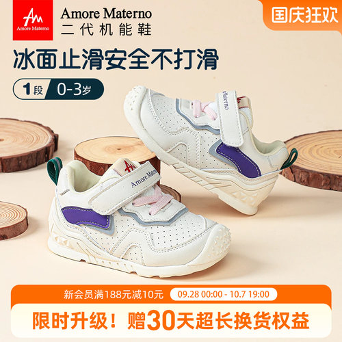 AM婴儿关键鞋后更加固防滑升级