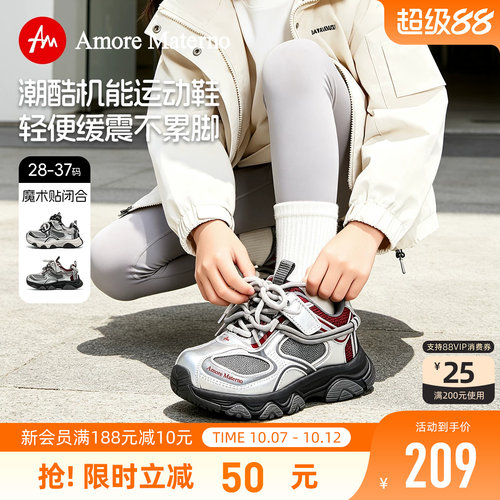 AM童鞋儿童时尚运动鞋2026秋季新款男童女童潮鞋户外运动鞋学生鞋