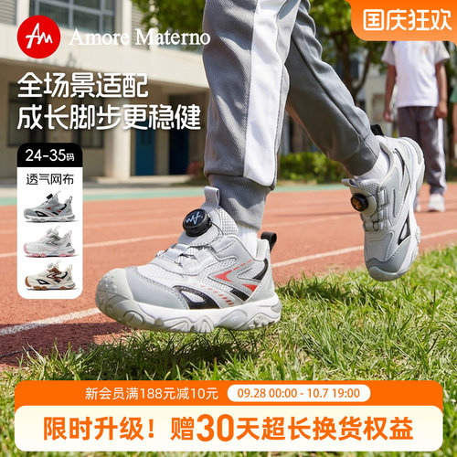 AM童鞋2026春秋新款儿童全地形机能鞋透气网布运动鞋男女童户外鞋