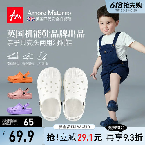 AM亲子洞洞鞋母女凉拖鞋出游必备