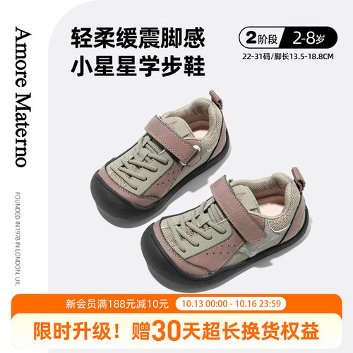 AM童鞋二代舒适型运动宝宝鞋