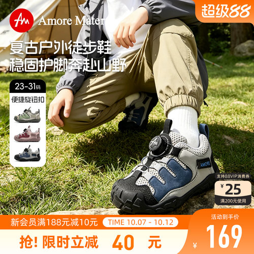 AM童鞋小童机能鞋幼儿园户外鞋2026秋季新款男女童防滑运动鞋宝宝