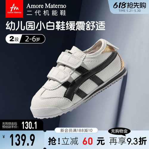 AM儿童鞋二代舒适型机能鞋