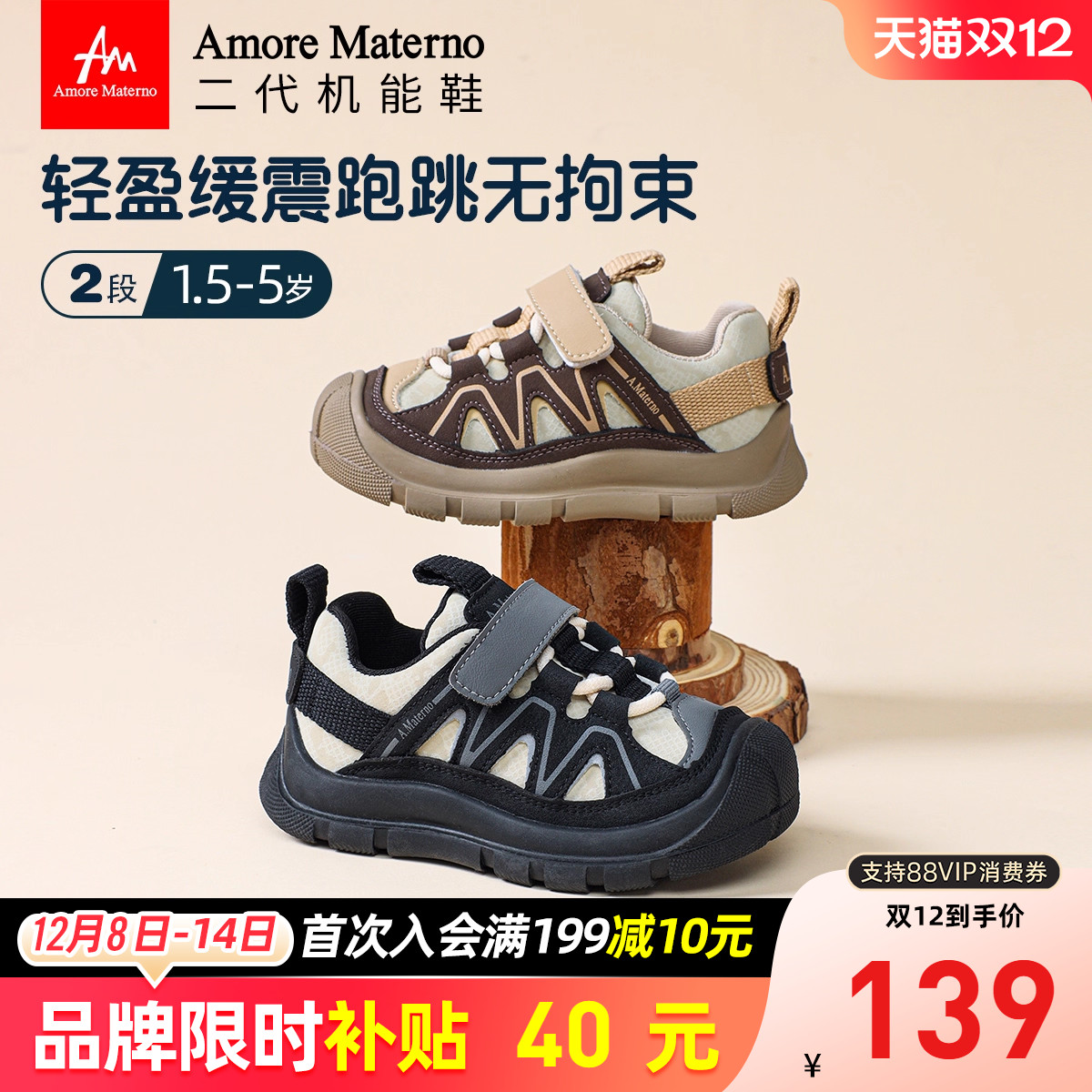 AM舒适型二代机能鞋包头防滑防踢