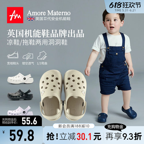 云脚感AM儿童环保洞洞鞋宝宝拖鞋