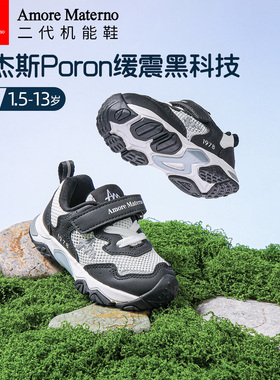 AM童鞋女童机能鞋透气网鞋2-8岁春夏宝宝鞋子男童运动鞋儿童鞋子