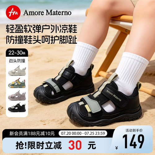 AM舒适型二代机能鞋夏季凉鞋运动