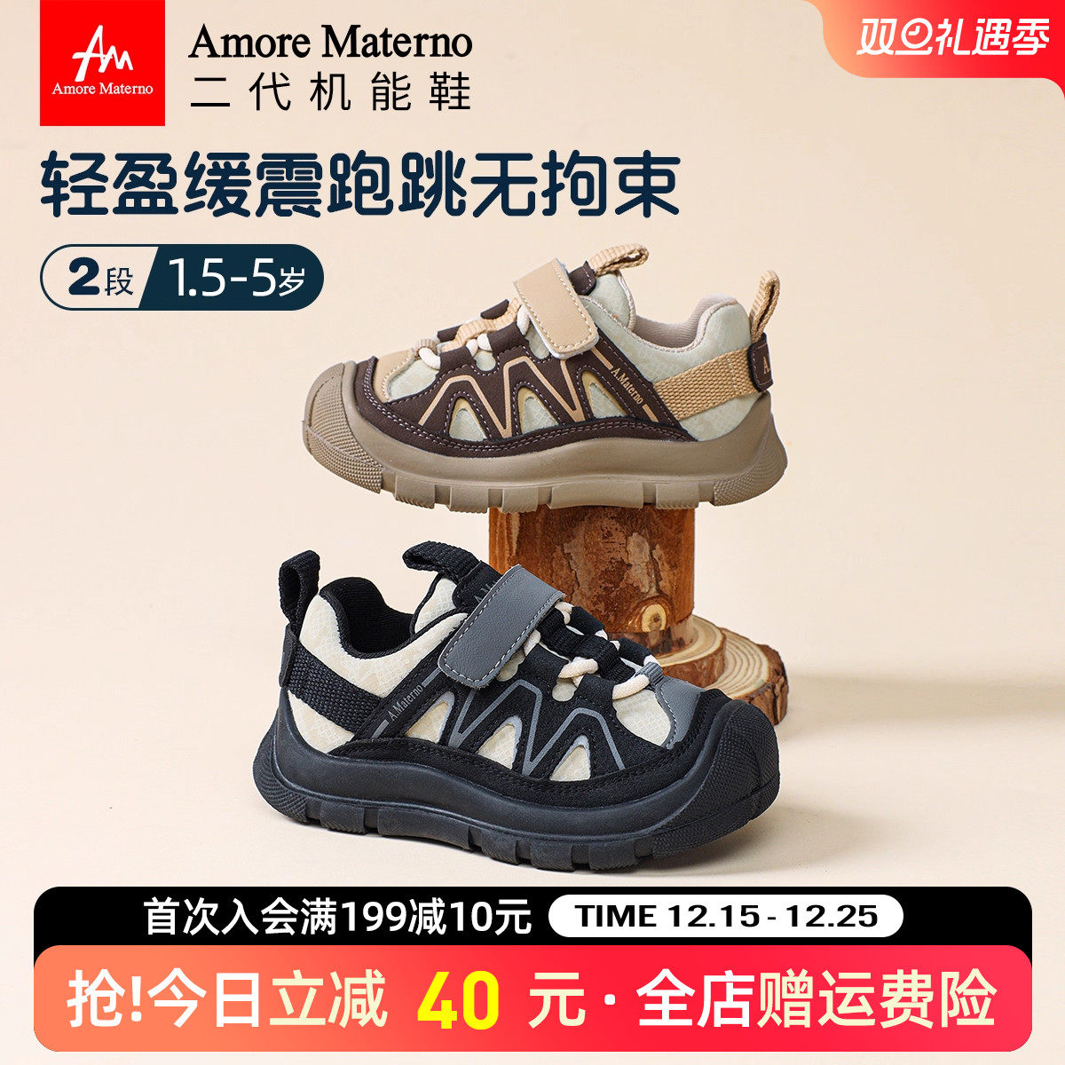 AM舒适型二代机能鞋包头防滑防踢