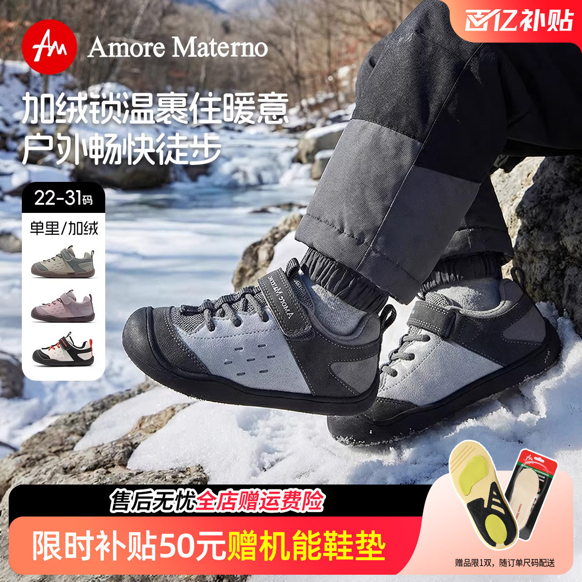 AM童鞋宝宝加绒棉鞋男童运动鞋2025秋冬新款儿童学步鞋女幼儿园鞋,童鞋/婴儿鞋/亲子鞋,学步鞋,淘宝优惠券,粉丝福利购,淘宝优惠卷