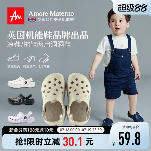 云脚感AM儿童环保洞洞鞋宝宝拖鞋
