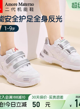 AM童鞋宝宝机能鞋幼儿园室内鞋小白鞋男女童鞋子春秋款稳步鞋