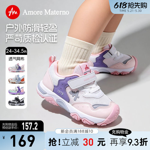 AM女童户外机能运动鞋防踢减震型