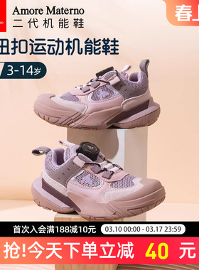 AM童鞋机甲风儿童运动鞋春秋男女童户外鞋旋转扣老爹鞋